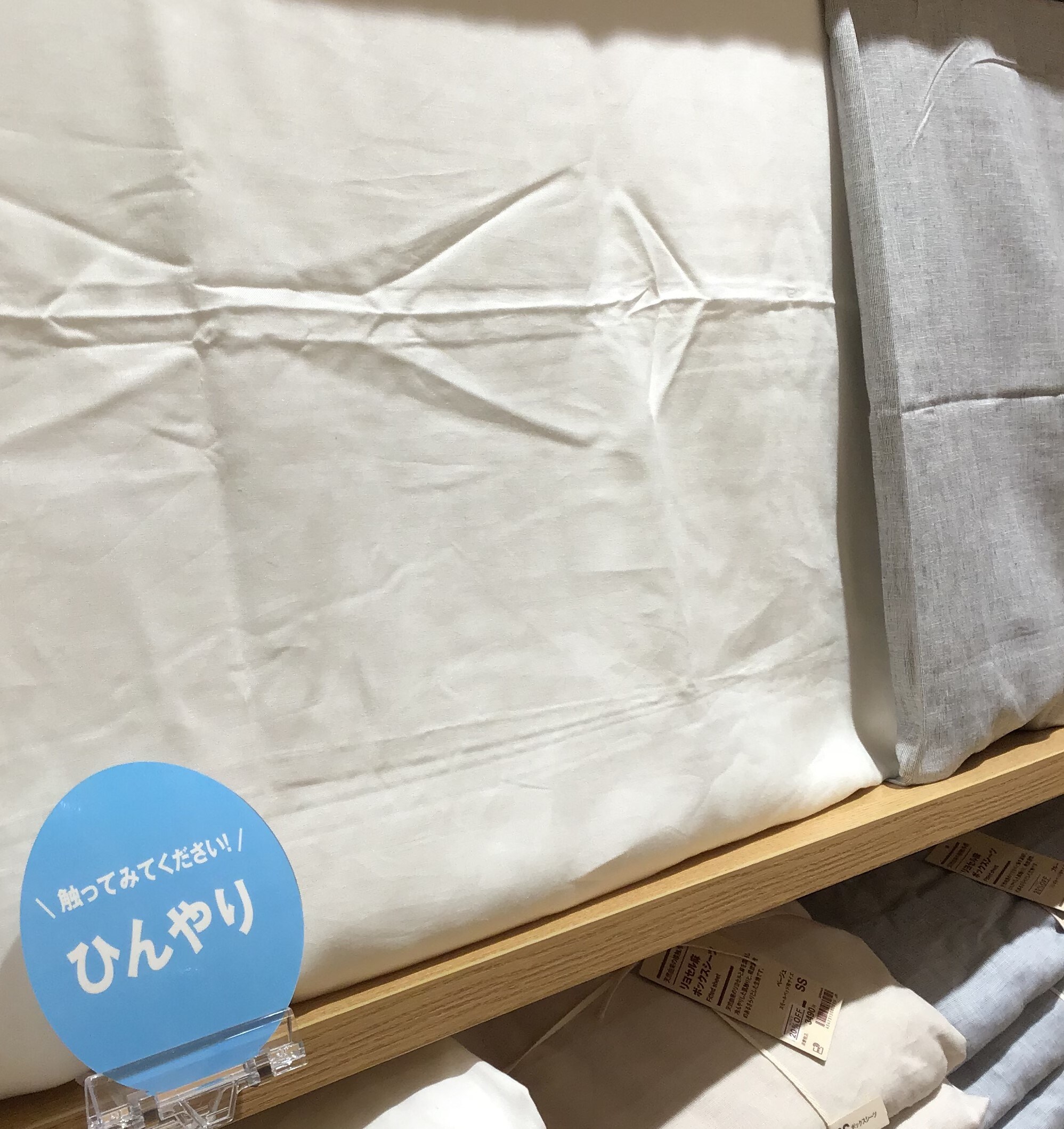 コクーンシティさいたま新都心】寝苦しい季節に。リヨセル麻寝具のご